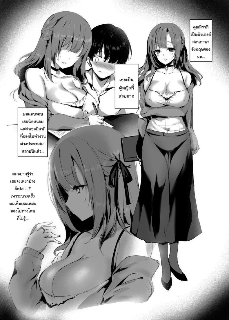 นับจากนี้ขอให้เธอมีความสุข